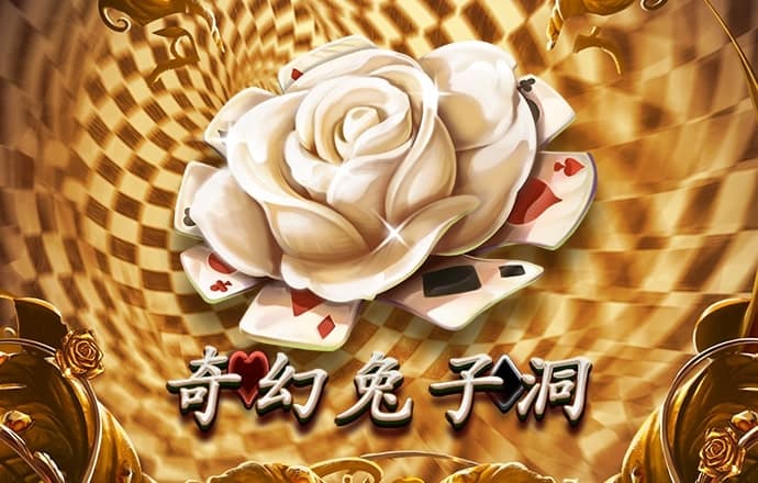 问鼎娱乐app